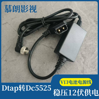 阿童木DTAP转DC2.5带锁电源线