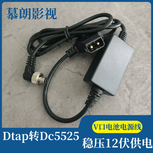 阿童木DTAP转DC2.5带锁电源线