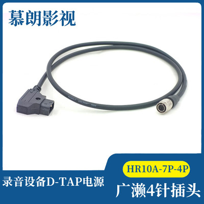录音电源线DTAP插头HR10A-7P-4P