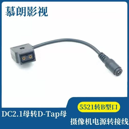 DC2.1公头转DTap母头V口电池供电
