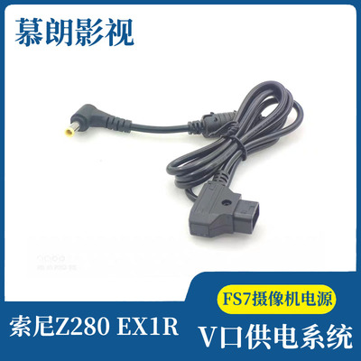 索尼Z280X280EX280摄像机电源线