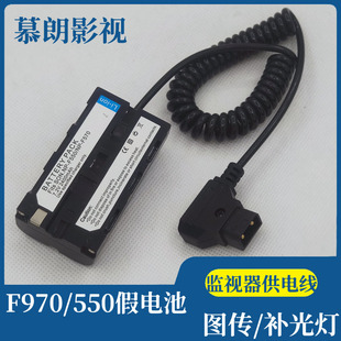 适用于TILTA铁头F550/F570/F970侧手柄假电池 外接V口供电系统