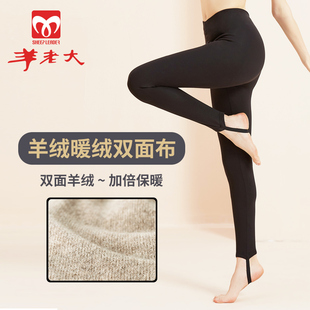 石墨烯贴片羊绒暖绒棉裤 打底保暖裤 男 女秋冬外穿修身 羊老大羊绒裤