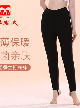 羊老大棉裤女蚕丝羊毛裤女薄款针织保暖裤加长弹力打底裤女WK9209