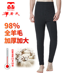 中老年棉裤 纯羊毛保暖裤 加绒保暖裤 打底裤 WK9101 冬修身 羊老大男士