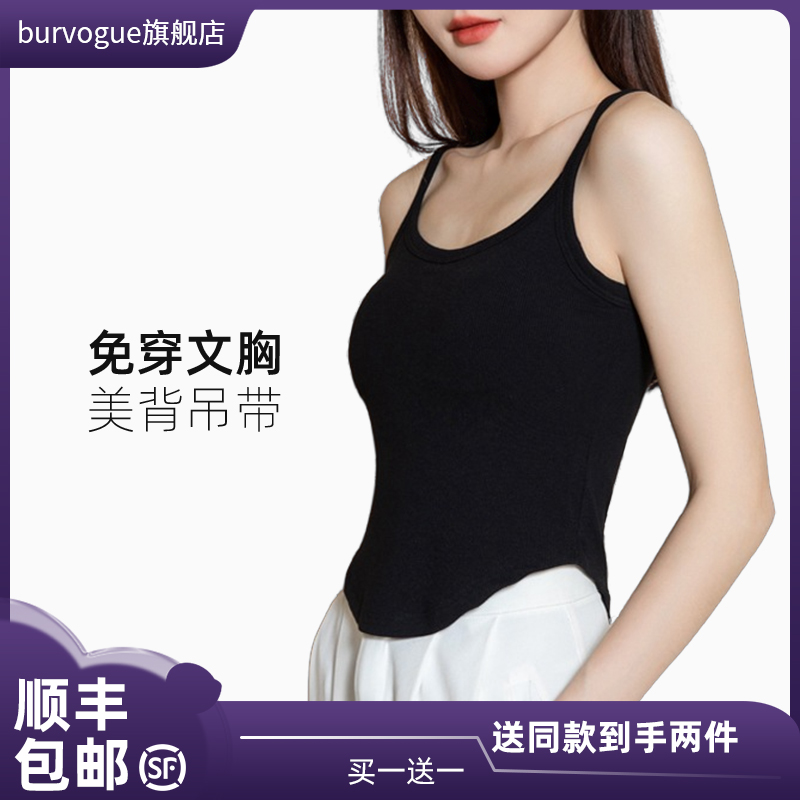 burvogue女美背吊带背心买一送一