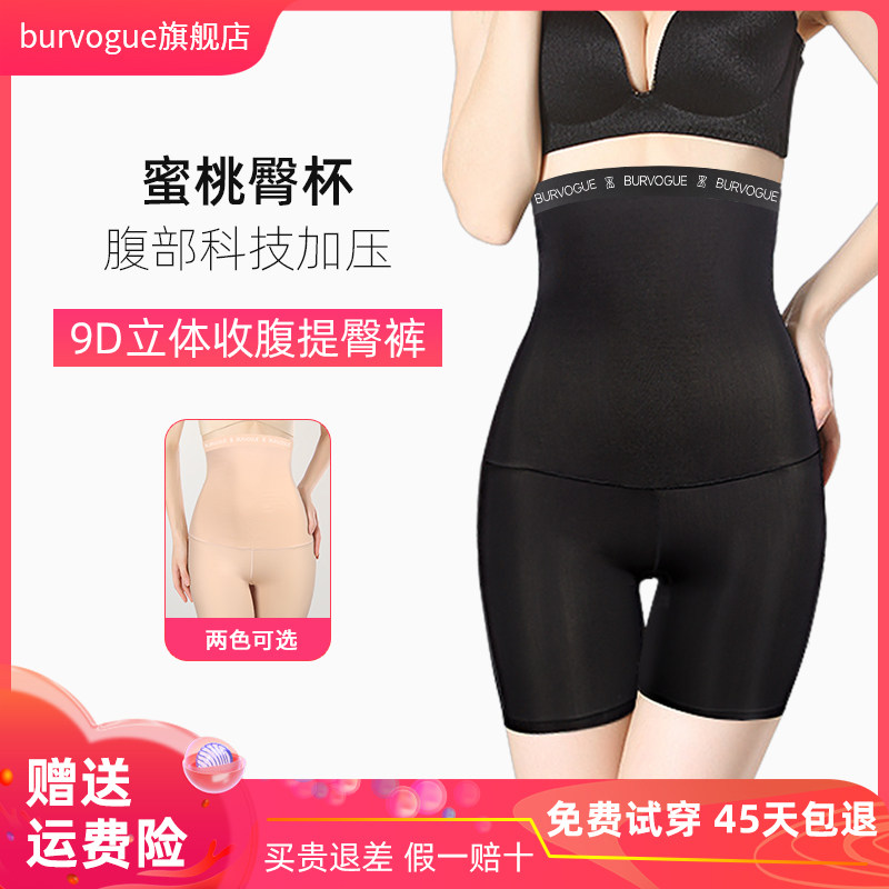 burvogue收腹裤强力收腹收小肚子大码束腰收腹提臀裤女内裤塑身衣