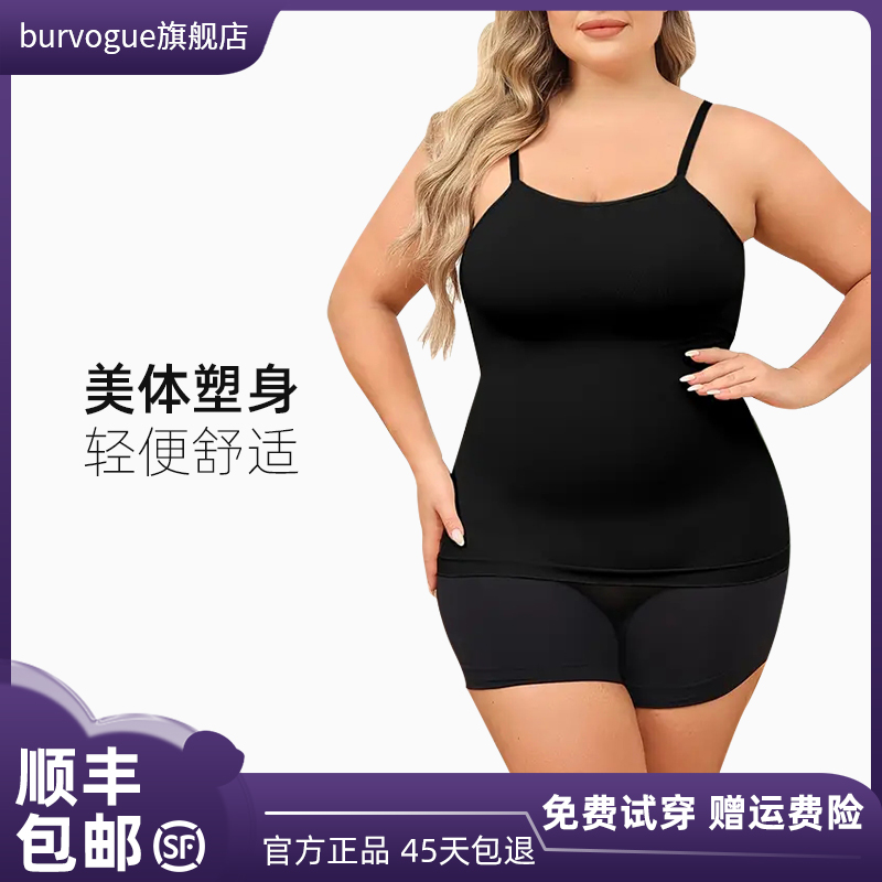 burvogue背心吊带内搭塑身衣大码