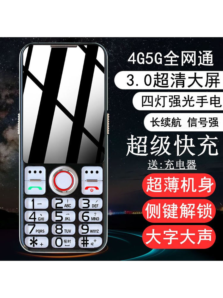 改串码老年手机一键无限次改手机串号手动改营业厅激活卡按键手机