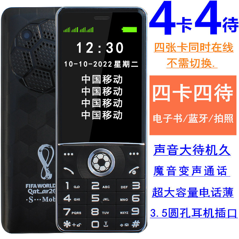 四卡四待手机移动联通电信全网通4g老人机4卡4待多卡多待一机多卡