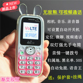 定位老人机学生款 初高中生可拍照听歌视频通话戒网迷你挂脖小手机