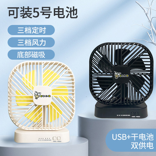 电池款风扇学生上课用大风力静音