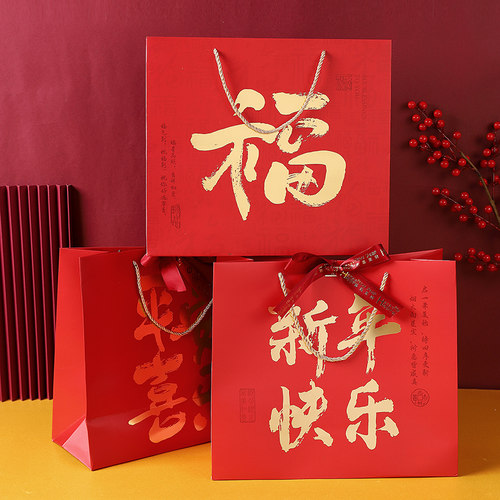 2026新年礼品袋手提包装礼物袋大号福袋纸袋伴手礼袋子春节送礼