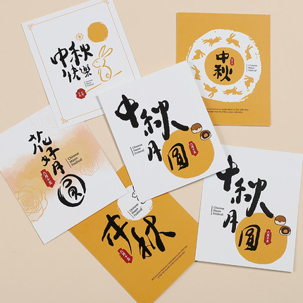 2025年中秋节贺卡定制烘焙月饼蛋黄酥中秋卡片蛋糕花店祝福留言卡