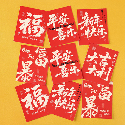 2026新年贺卡中国风春节简易卡片