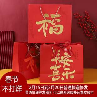 2026新年礼品袋手提包装礼物袋大号福袋纸袋伴手礼袋子春节送礼