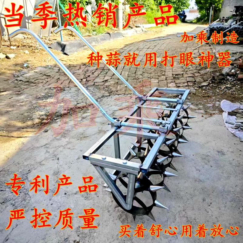 新款大蒜种植蔬菜打孔机农用工具