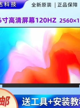 华耀X16 Plus BRI-721 BRI-76 2024款 笔记本液晶屏幕