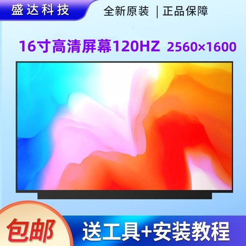 华X16PlusBRI-721BRI-76屏幕