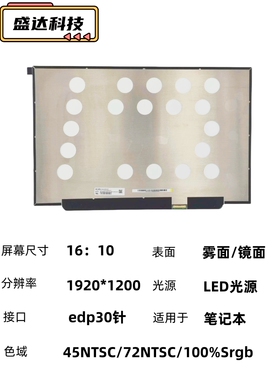 想legion5pro 16ARH7小新PRo 16ARP8液晶屏幕 NE160QDM-NY2 N62