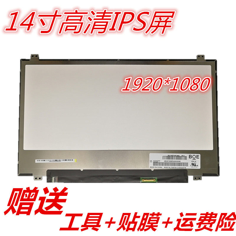 联想4300u价格 联想4300u图片 星期三