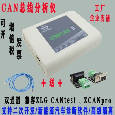 双通道USBCAN分析仪周立功ZLG