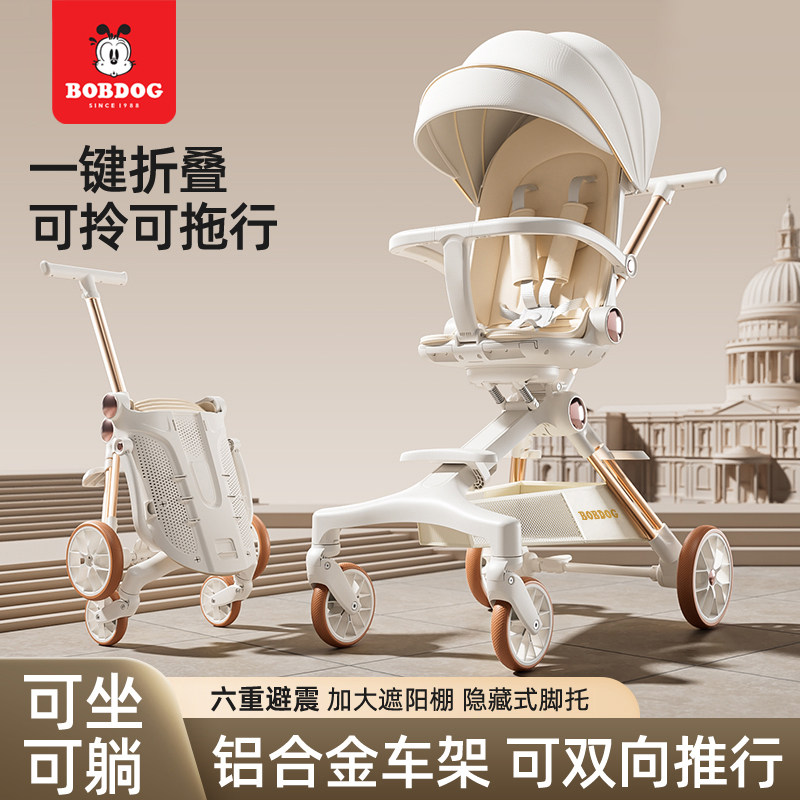 巴布豆婴儿推车高景观双向可坐可躺轻便折叠遛娃神器铝合金