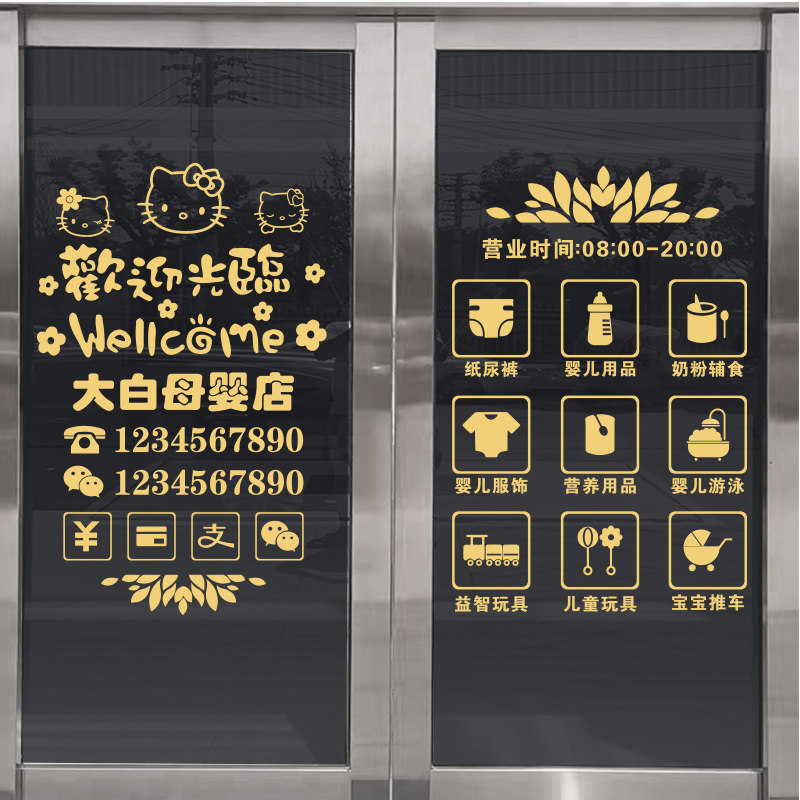 创意婴儿游泳馆母婴店玻璃贴纸宝宝洗澡育婴房装饰门贴橱窗墙贴画