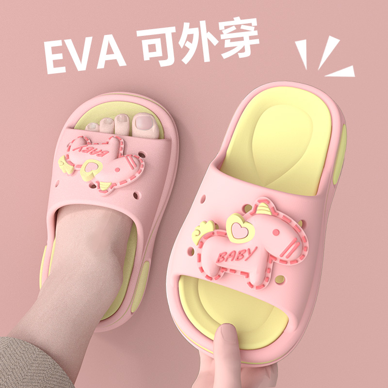 【EVA环保材质】防滑儿童拖鞋