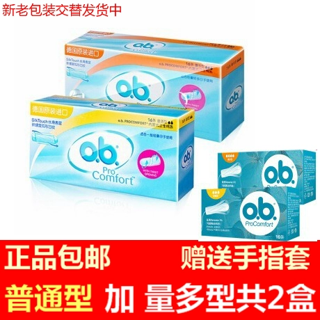 Johnson & Johnson OB для санитарных хлопковых батончиков объем небольшой общий тип плюс много -тип много -тип хлопчатобумажной полоски 16 Бесплатная доставка набор для доставки