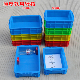 加厚塑料箱周转箱收纳箱工具箱分类盒螺丝盒五金盒子零件箱整理箱