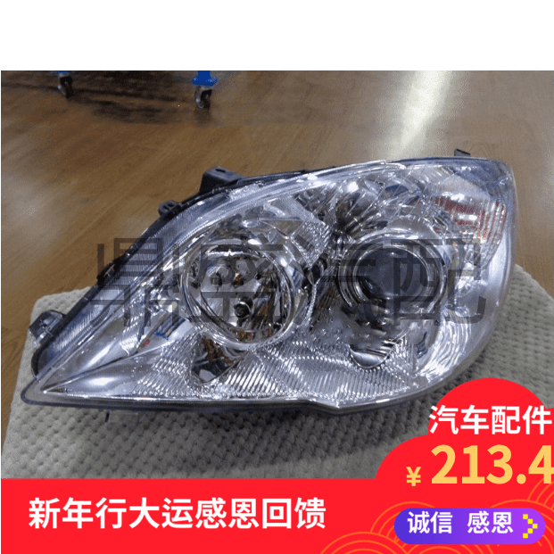 适用于长城H6大灯总成 老款H6大灯总成前照灯总成远光灯近光灯
