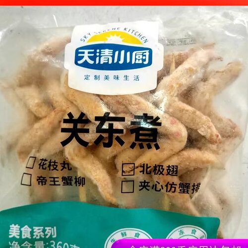 关东煮串北极翅商用20多个品种