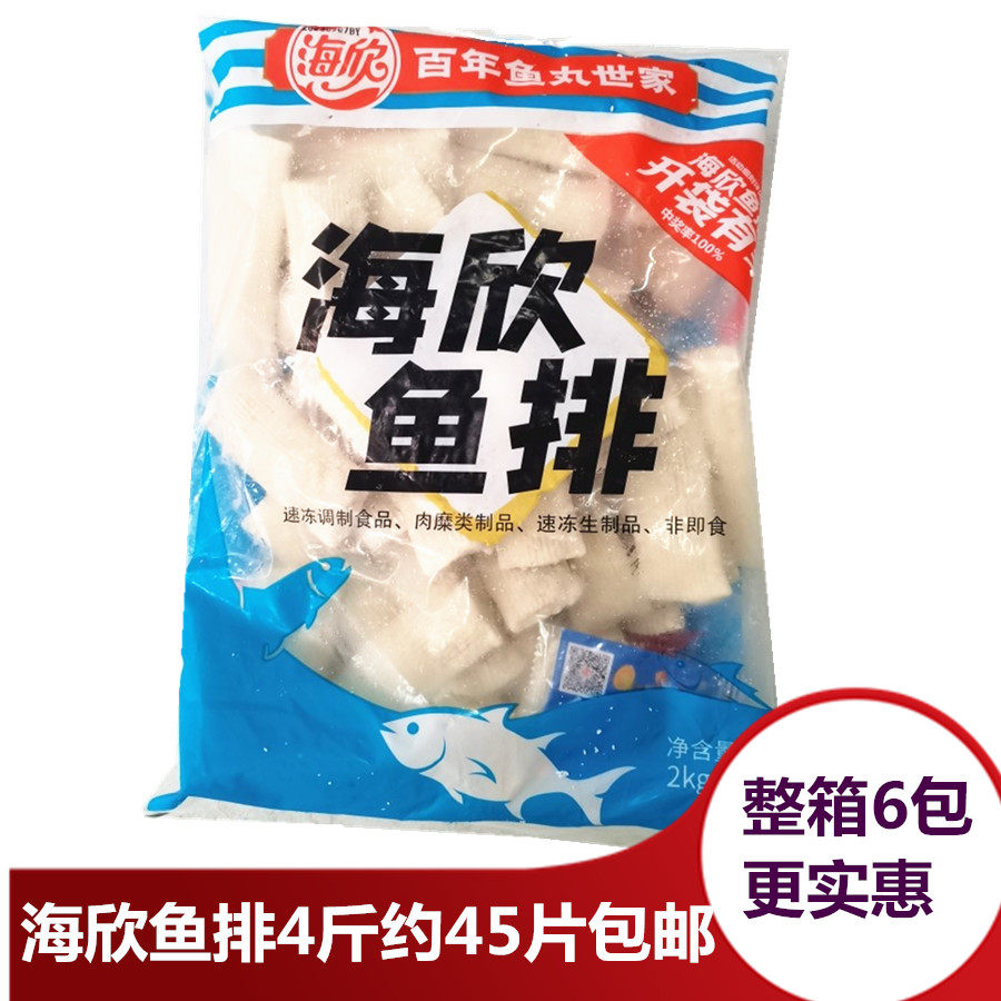 鱼排烧烤关东煮火锅油炸45片海欣图片