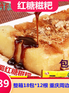 龙旺红糖糍粑四川小吃糯米糍粑块