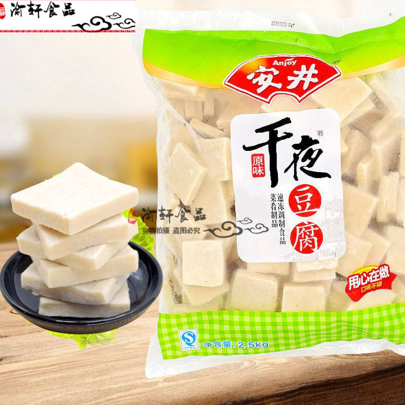 安井豆腐千叶2500克冒菜烧烤