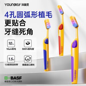 洋精灵高档德国进口材料万毛牙刷软毛成人长头超细超软敏感护龈