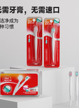 迷你爆珠小牙刷一次性牙刷清洁出差旅游约会便携薄荷爆珠小牙刷