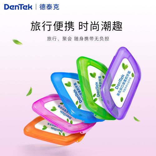 德泰克便携式牙线收纳随身盒迷你旅行装独立包装轻奢高级盒带镜子