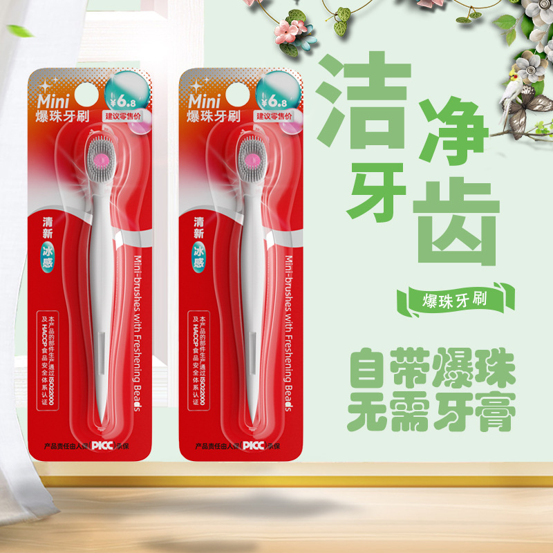 牙刷爆珠软毛纳米一次性牙刷出差旅游约会便携小牙刷独立包装情侣