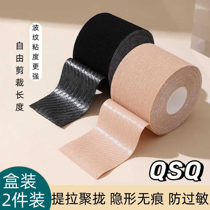弹力布胸贴绷带cos无痕乳贴