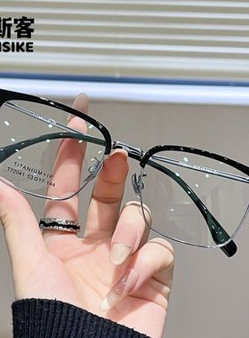 T72041新款文艺男素颜眉毛钛框眼镜 时尚方形防蓝光近视可配度数
