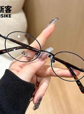 90189新款时尚书呆子椭圆金属镜框高级感韩系男女款平光可配近视