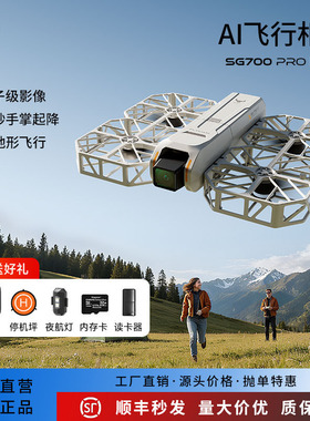 兽SG700折叠无人机遥控飞机儿童玩具四轴飞行器耐摔小型翻滚航拍