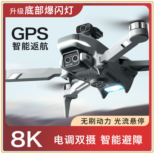跨境M2S无人机高清航拍无刷电机折叠四轴飞行器光流避障遥控飞机