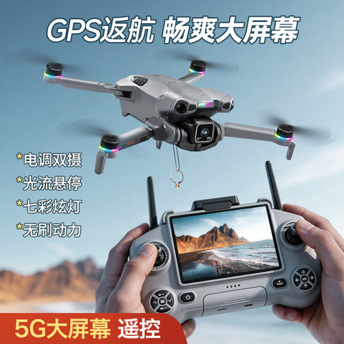 跨境K900MAX无人机遥控高清航拍无刷GT50避障四轴飞行器飞机玩具