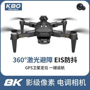 K80Pro激光避障四轴飞行器高清航拍双摄像无人机光流悬停遥控飞机