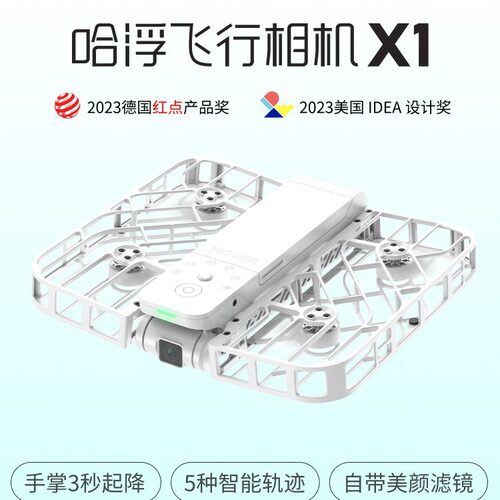 哈浮飞行相机X1户外旅行AI智能跟拍相机高清防抖航拍无人机HOVER