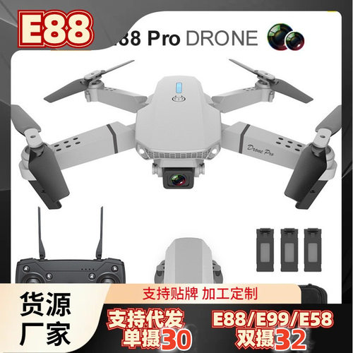E525折叠玩具无人机高清航拍四轴飞行器定高遥控飞机批发drones