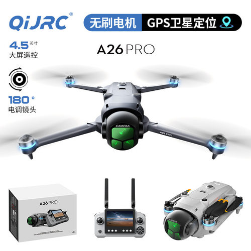 跨境A26 PRO无刷GPS高清航拍无人机专业级四轴飞行器避障遥控飞机